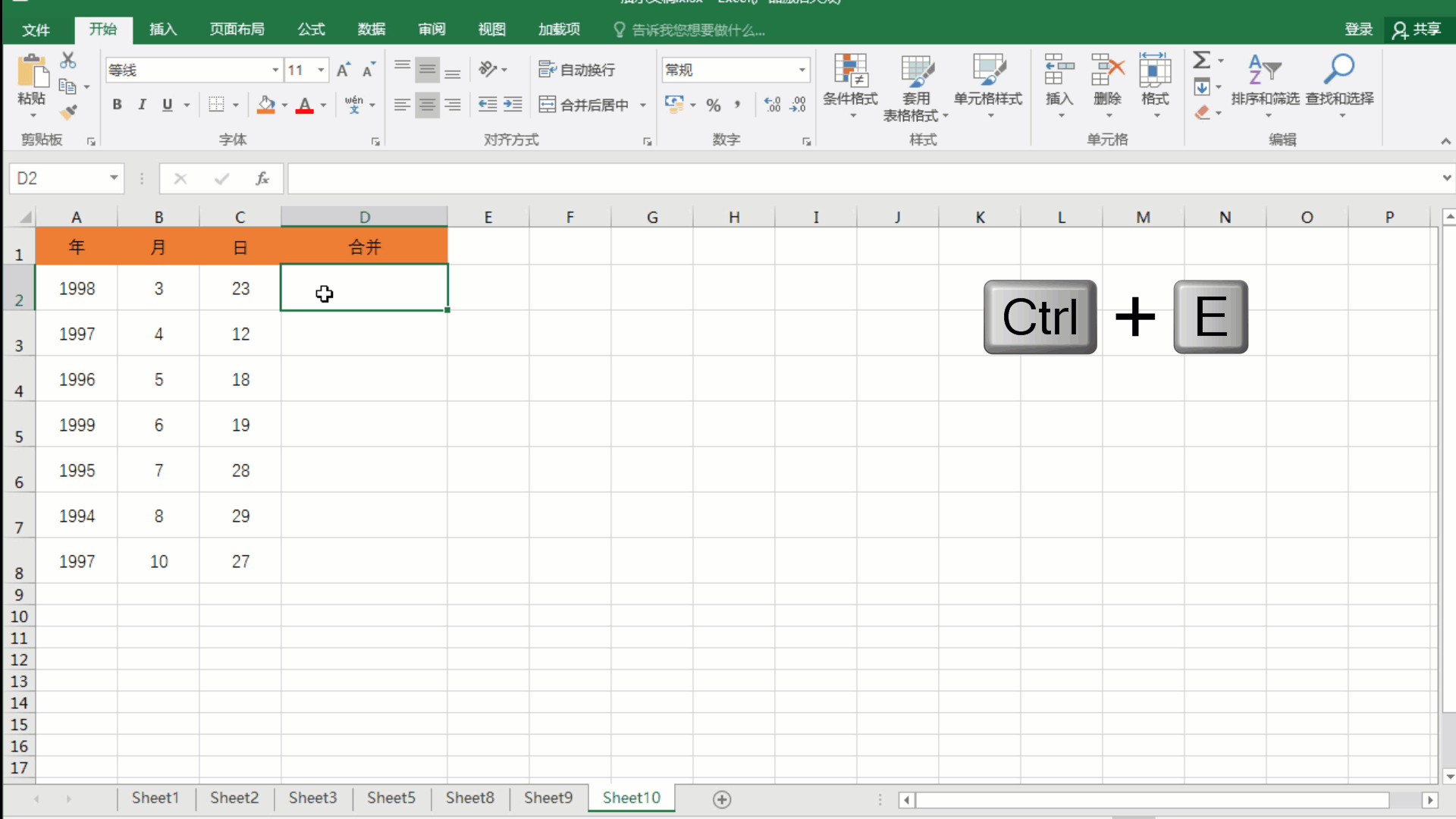 Ctrl键+26个字母快捷键用途