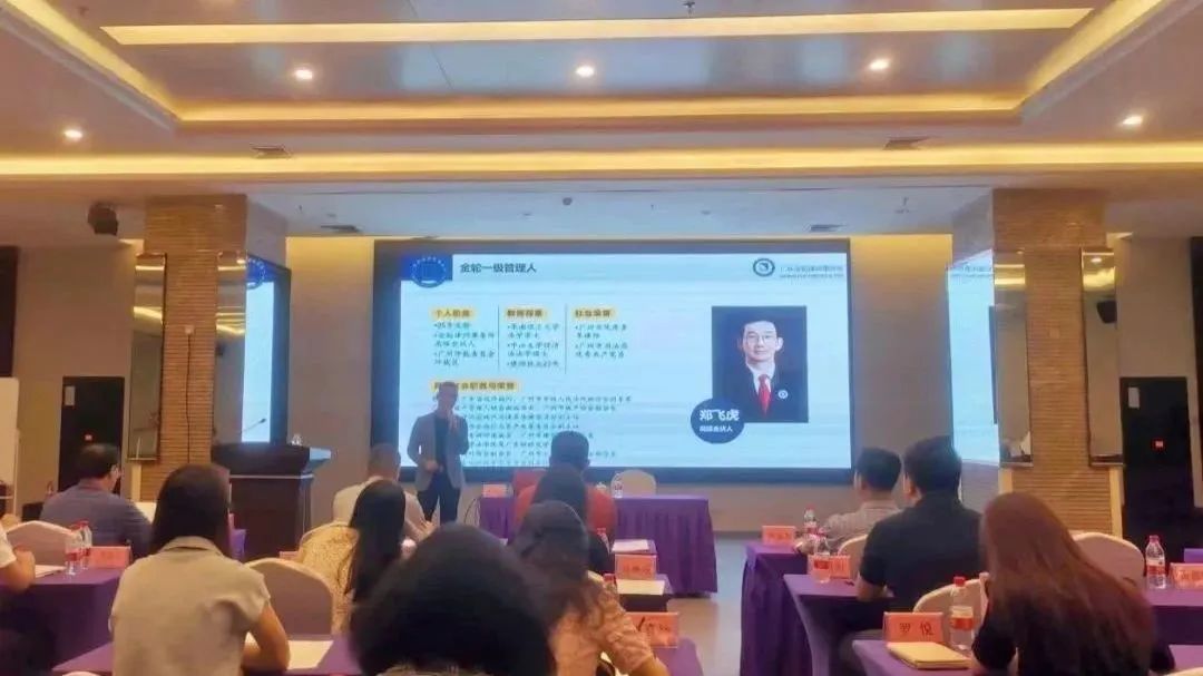 我会副会长郑飞虎受邀为“2023惠州破产业务素能提升培训班”授课