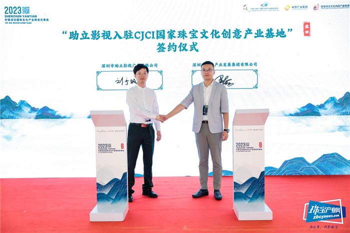 “万物向新·聚势而生”第十九届文博会盐田区分会场暨盐田区文旅商推介活动举行 “万物向新·聚势而生”第十九届文博会盐田区分会场暨盐田区文旅商推介活动举行