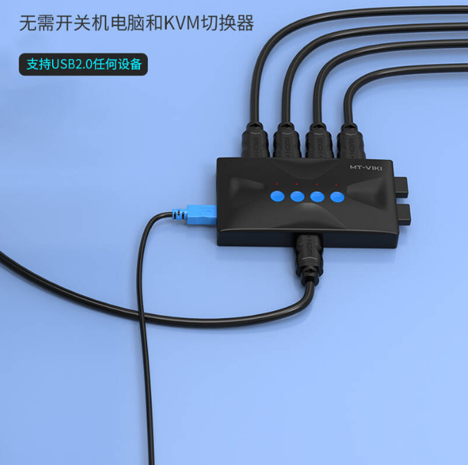 迈拓MT-HK04 HDMI手动 4进1出KVM切换器