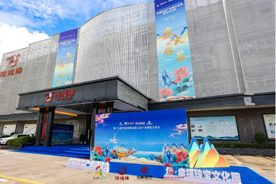 第十九届文博会幸福珠宝文化创意产业园分会场盛大开幕 第十九届文博会幸福珠宝文化创意产业园分会场盛大开幕