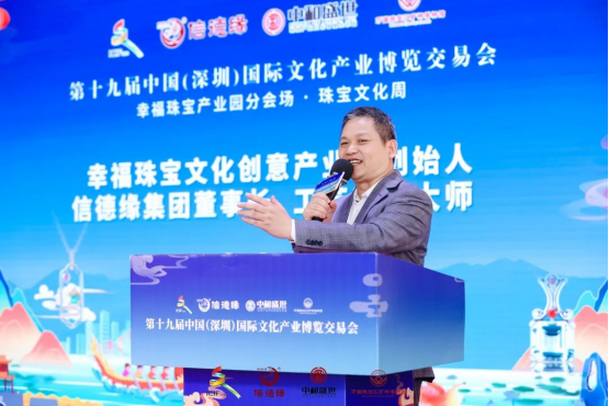第十九届文博会幸福珠宝文化创意产业园分会场盛大开幕 第十九届文博会幸福珠宝文化创意产业园分会场盛大开幕