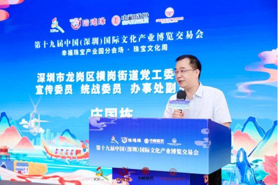 第十九届文博会幸福珠宝文化创意产业园分会场盛大开幕 第十九届文博会幸福珠宝文化创意产业园分会场盛大开幕