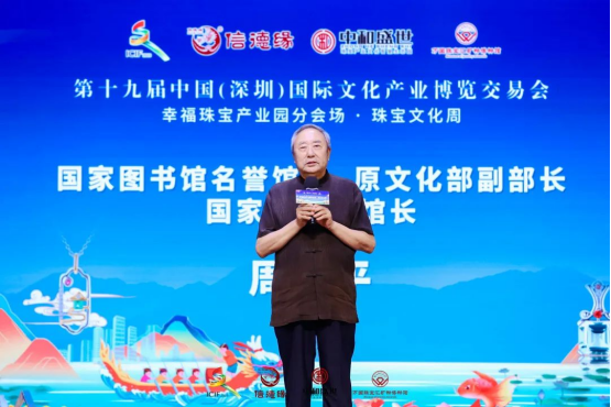第十九届文博会幸福珠宝文化创意产业园分会场盛大开幕 第十九届文博会幸福珠宝文化创意产业园分会场盛大开幕