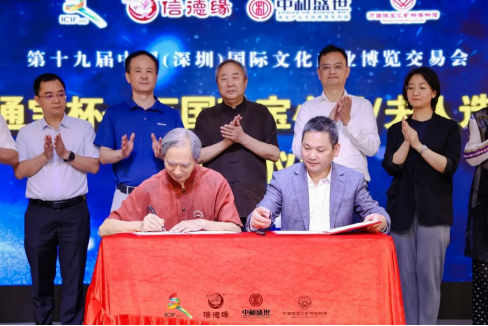 第十九届文博会幸福珠宝文化创意产业园分会场盛大开幕 第十九届文博会幸福珠宝文化创意产业园分会场盛大开幕