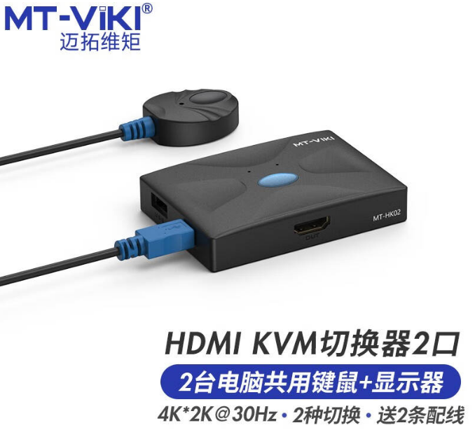 迈拓MT-HK02 HDMI 2进1出 KVM切换器 手动