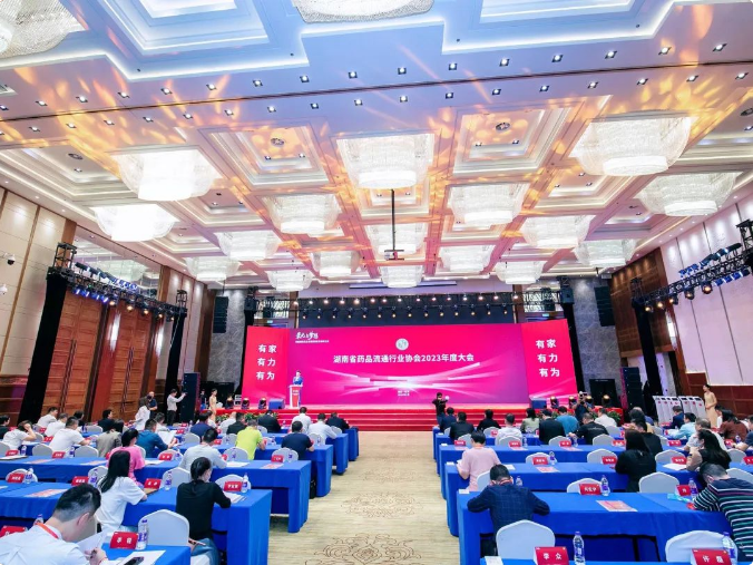 一块医药出席湖南省药品流通行业协会2023年度大会并领奖