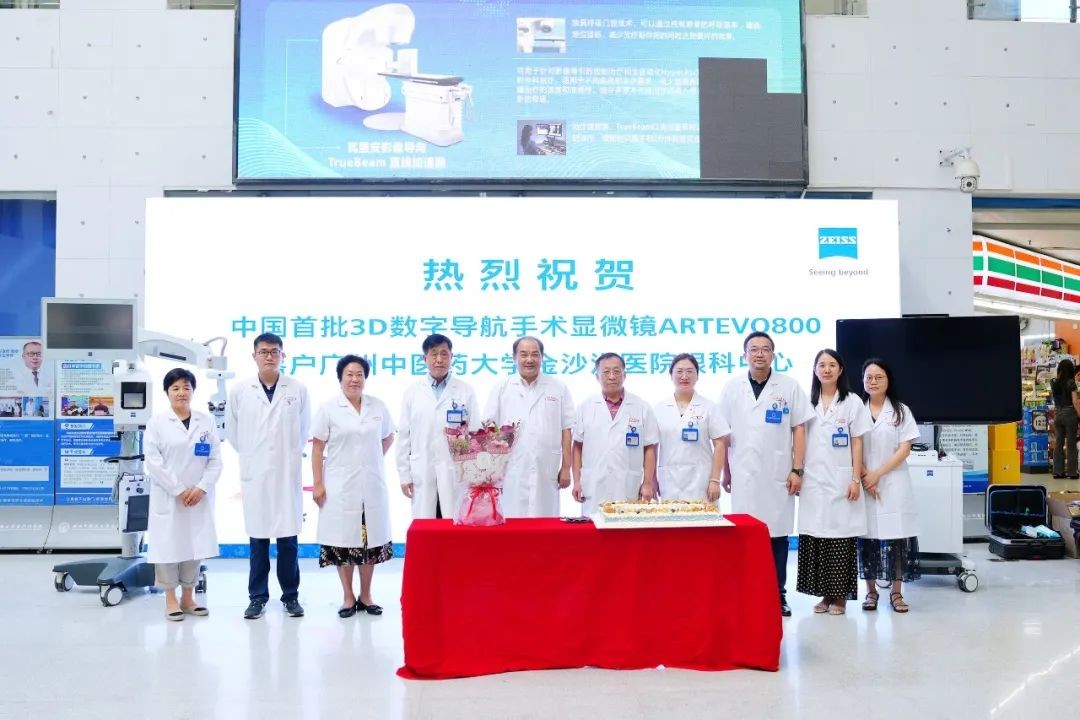 院内新闻|我院引进中国首批3D数字导航手术显微镜---蔡司ARTEVO800 3D数字导航显微镜