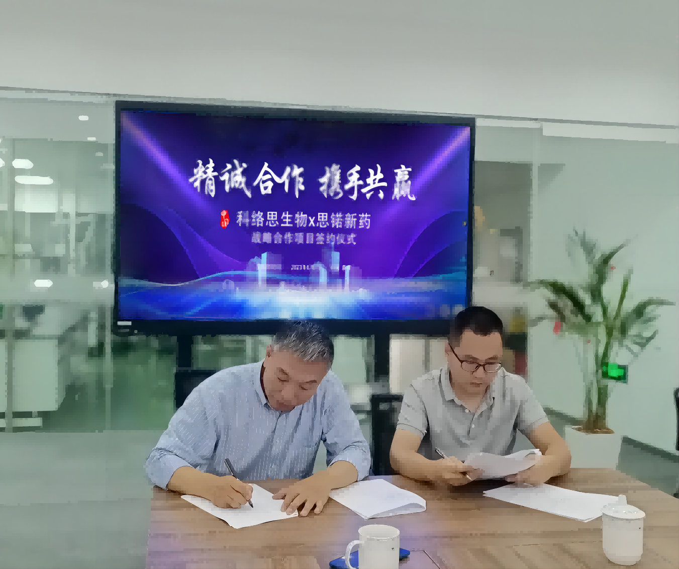 科络思生物和思锘新药达成战略合作，共同开发放射性核素标记药物 | 战略合作