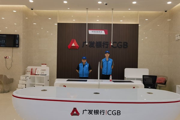 广发银行上海分行办公区域及营业网点环境治理