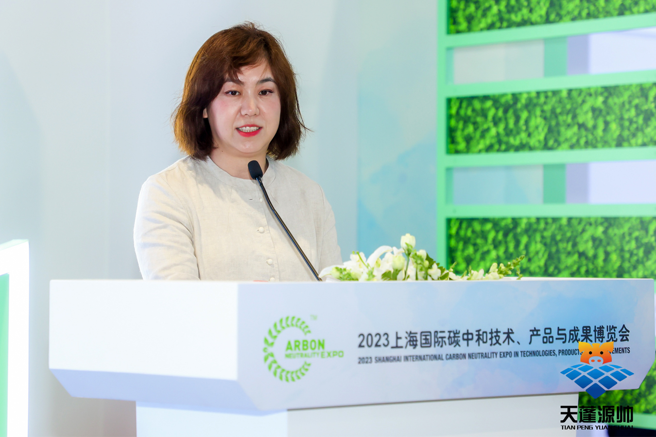 天蓬源帅亮相“上海国际碳博会”并举行全球首发新品发布会