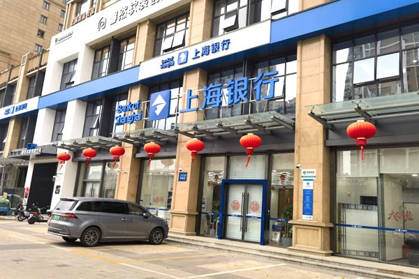 上海银行股份有限公司浦东分行、市北分行、市南分行、杭州分行等办公区域及辖区内各营业网点环境治理等服务