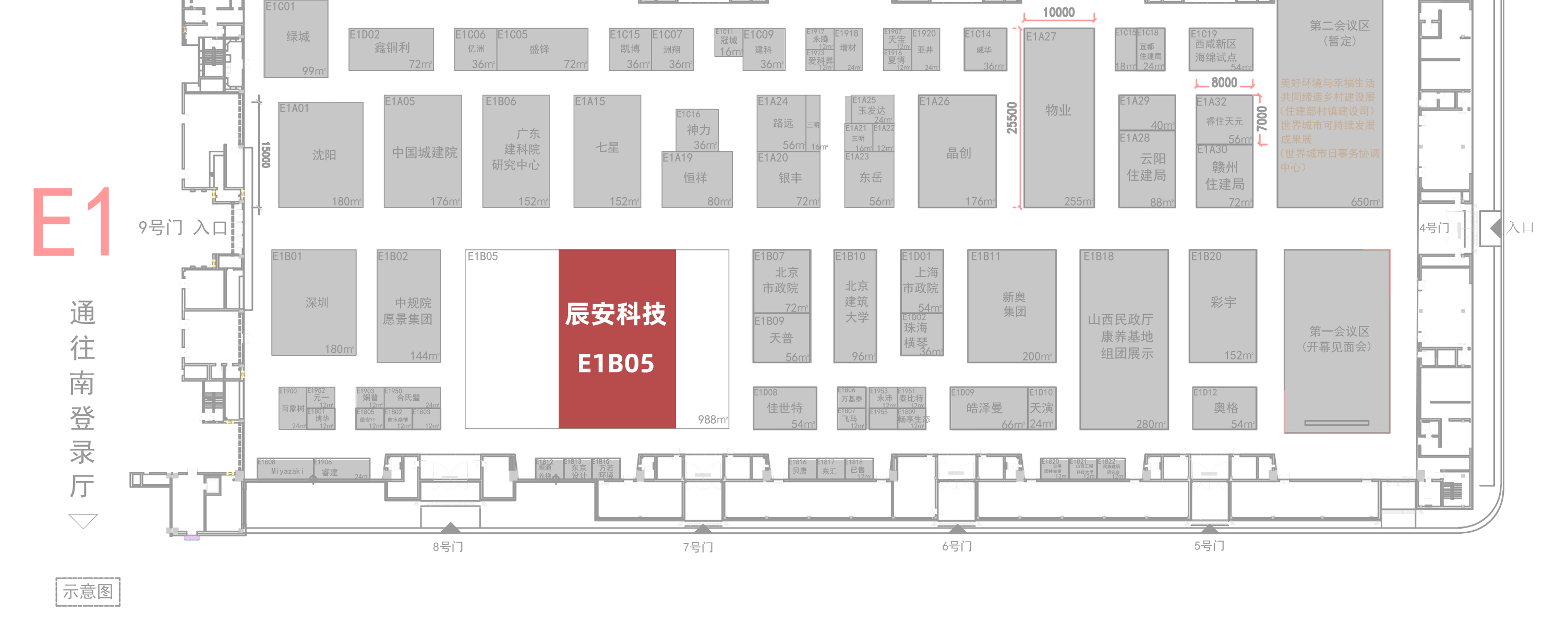 一封展会邀请函 | 辰安科技参展第二十一届中国国际城市建设博览会