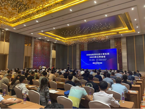 希嘉携手新开普亮相河南省教育计算机网2023年工作会议，共谋数字化教育发展