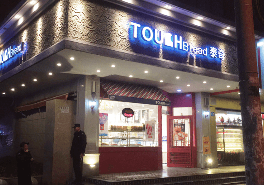 灵岩南路店