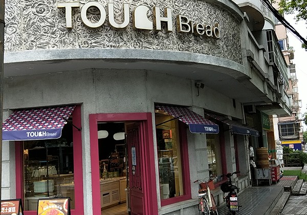 南汇南门大街店