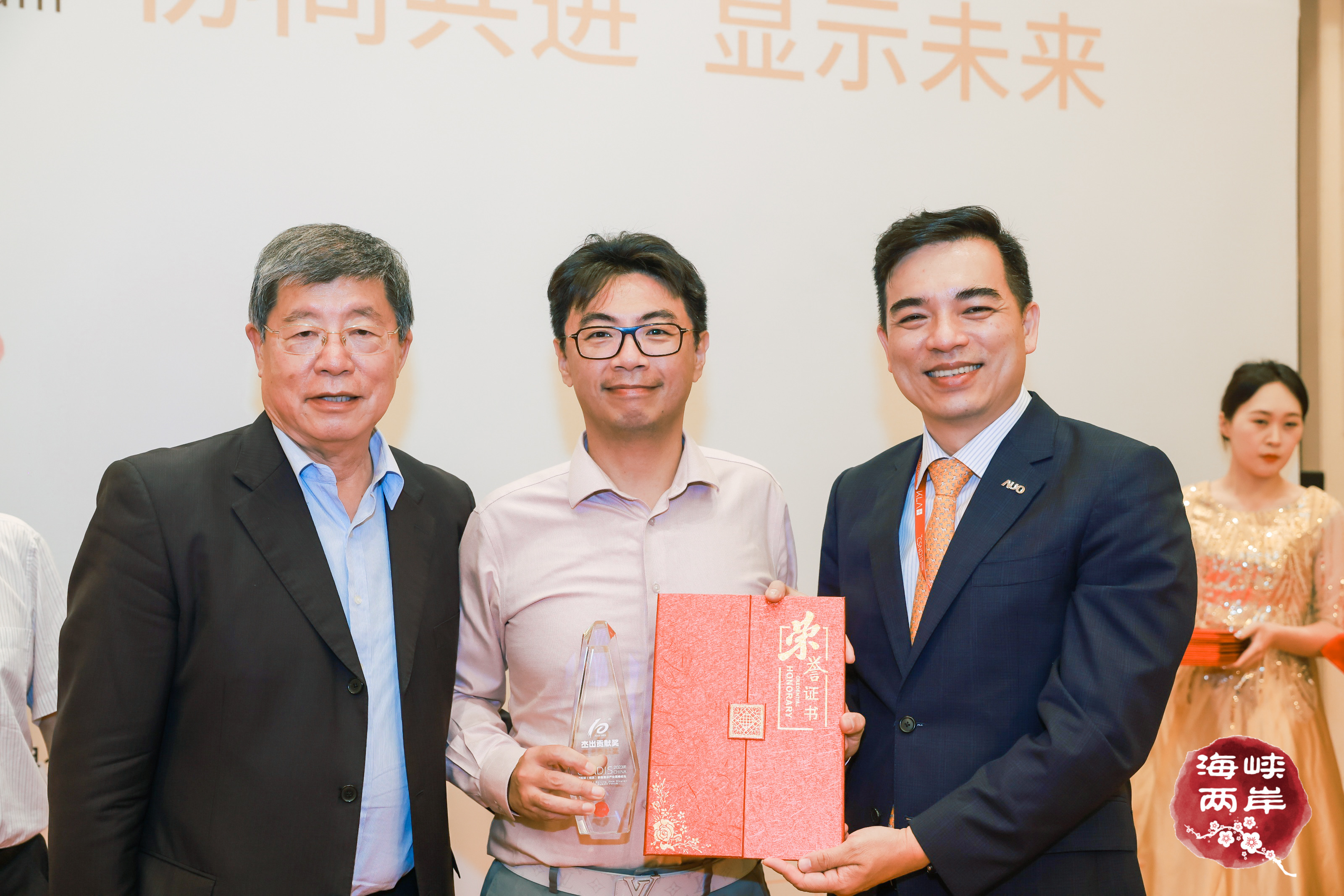飞凯材料全资子公司和成显示成功协办 “第十届海峡两岸（南京）新型显示产业高峰论坛”