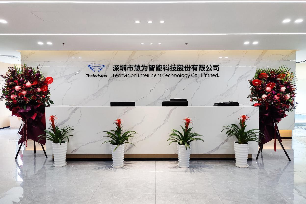 The Huiwei Intelligent Shenzhen Headquarters has successfully relocated to a new address.