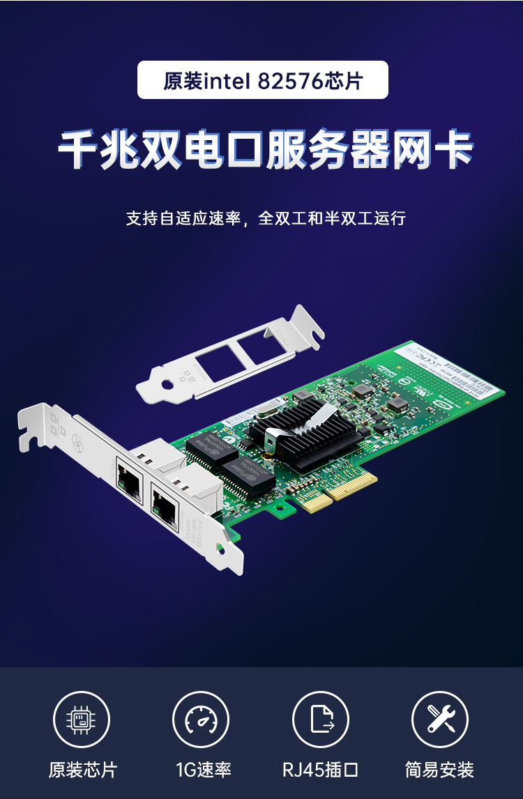 【双口千兆】INTEL原装PCI-E网卡82576芯片 服务器网卡