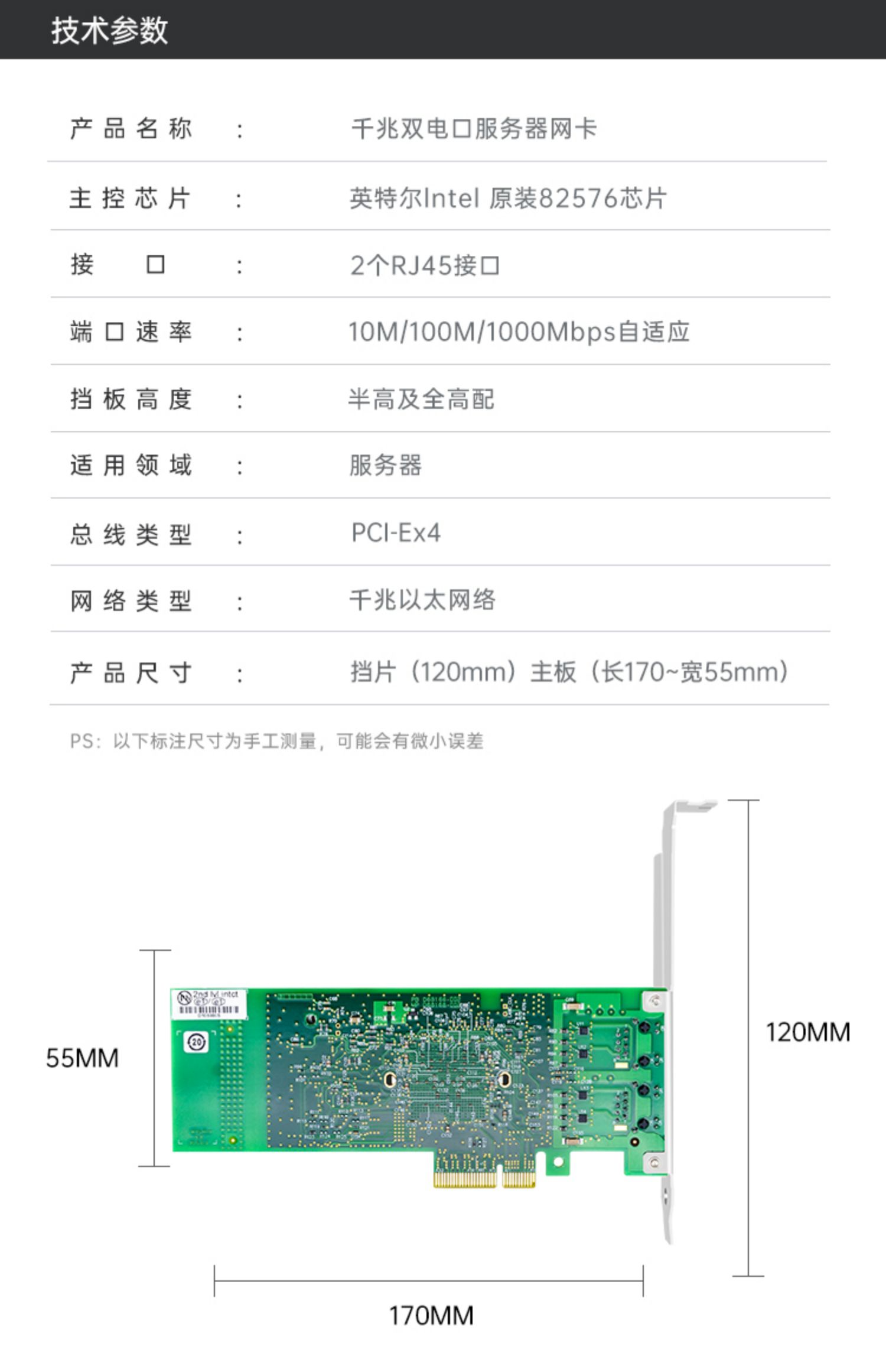 【双口千兆】INTEL原装PCI-E网卡82576芯片 服务器网卡