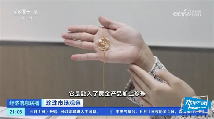 千叶珠宝登央视《经济信息联播》揭秘珍珠市场爆火原因