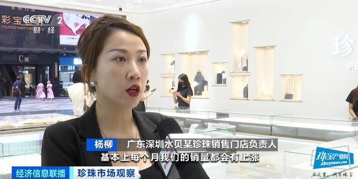 珍珠“飙”了…… 珍珠“飙”了……