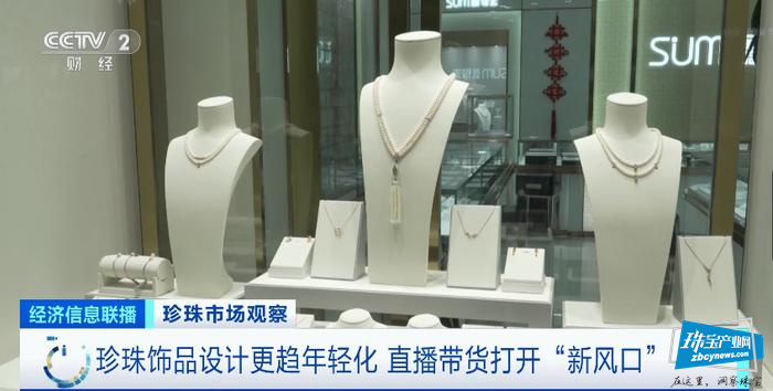 珍珠“飙”了…… 珍珠“飙”了……