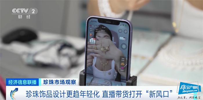 珍珠“飙”了…… 珍珠“飙”了……