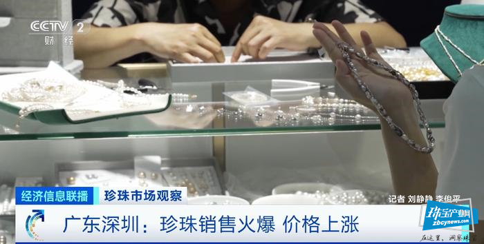 珍珠“飙”了…… 珍珠“飙”了……