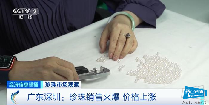 珍珠“飙”了…… 珍珠“飙”了……