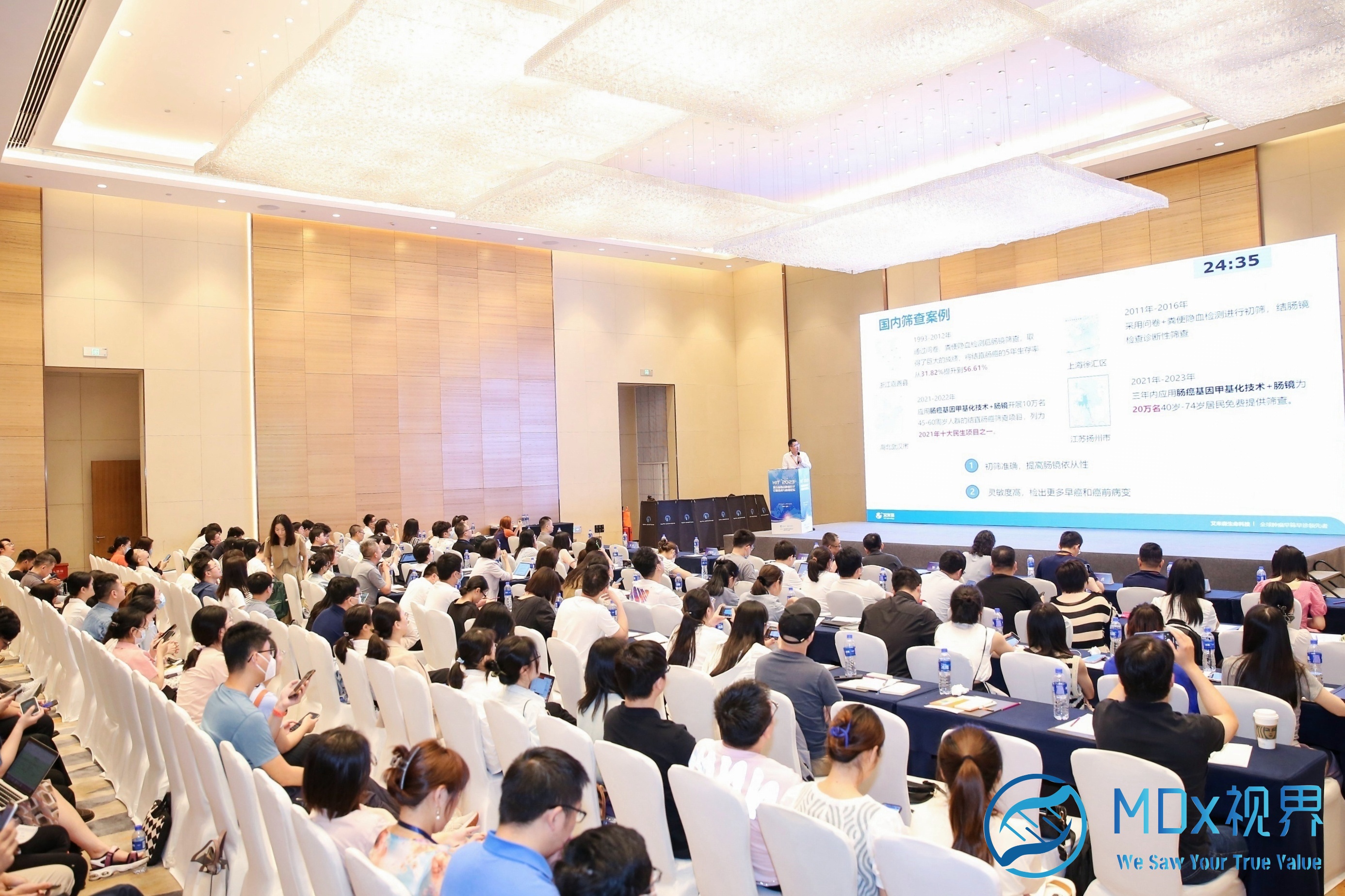 HIT 2023 | 张良禄博士出席第五届热点肿瘤分子诊断技术与应用论坛