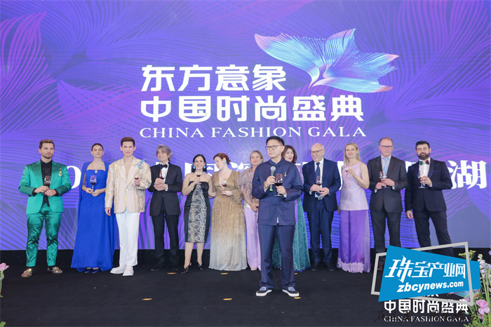 金弘珠宝荣膺中国时尚盛典“最佳创意设计黄金类一等奖“ 金弘珠宝荣膺中国时尚盛典“最佳创意设计黄金类一等奖“