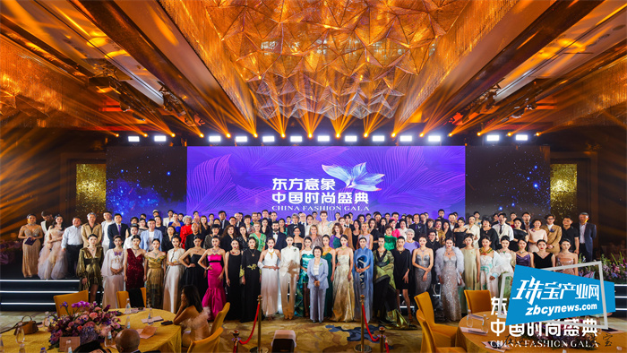 金弘珠宝荣膺中国时尚盛典“最佳创意设计黄金类一等奖“ 金弘珠宝荣膺中国时尚盛典“最佳创意设计黄金类一等奖“