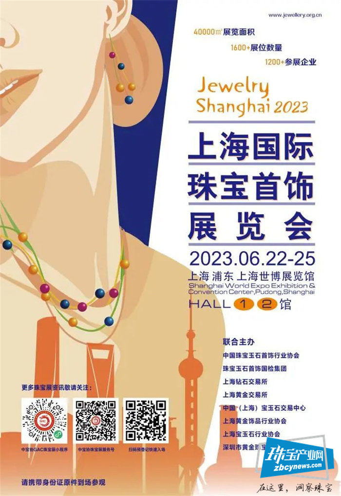 福公子珠宝亮相上海展，展示玉石首饰的“年轻时尚范儿”