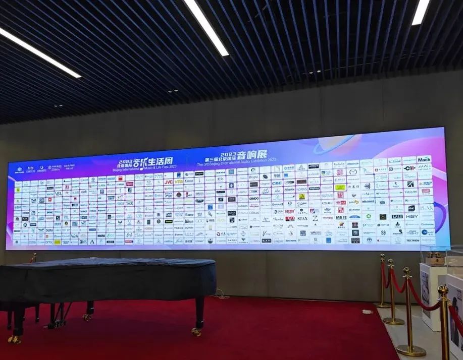 北昌影音2023北京国际音响展参展回顾