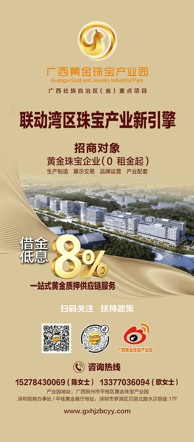 广西黄金珠宝产业园1—5月规上工业产值12.3亿元,同比增长87.5% 广西黄金珠宝产业园1—5月规上工业产值12.3亿元,同比增长87.5%