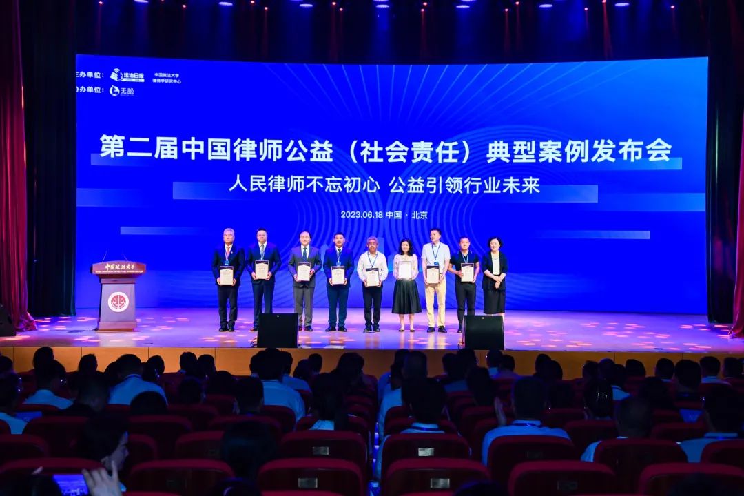 雄远喜讯|人民律师不忘初心 公益引领行业未来——我所叶秀雄律师出席第二届中国律师公益(社会责任)典型案例发布会并接受颁奖 雄远喜讯|人民律师不忘初心 公益引领行业未来——我所叶秀雄律师出席第二届中国律师公益(社会责任)典型案例发布会并接受颁奖