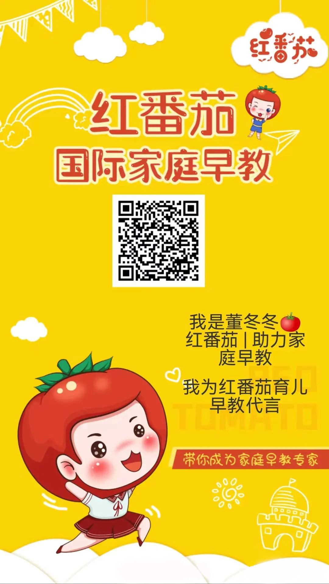 访谈专题：董总：“早教是必不可少的！”