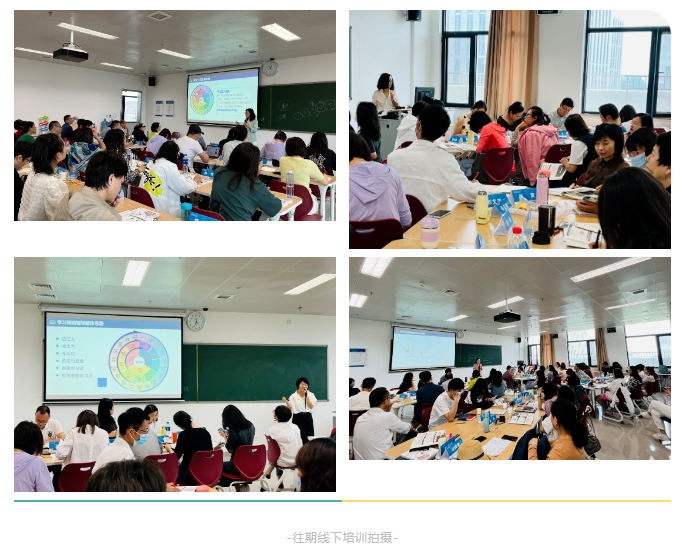 暑期班来袭!第30期【北师大学习力指导师】培训正在招募中 暑期班来袭!第30期【北师大学习力指导师】培训正在招募中