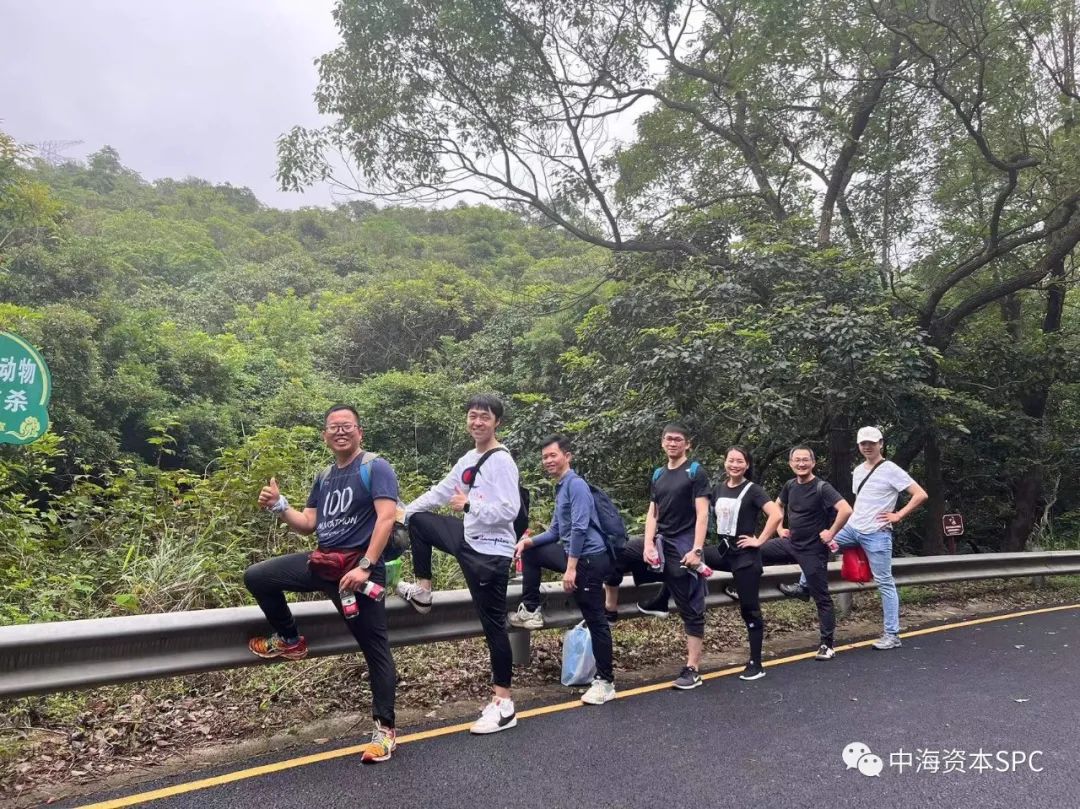 凝心聚力，笃行致远——中海资本2023年马峦山团建圆满举行