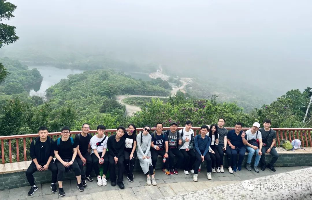 凝心聚力，笃行致远——中海资本2023年马峦山团建圆满举行
