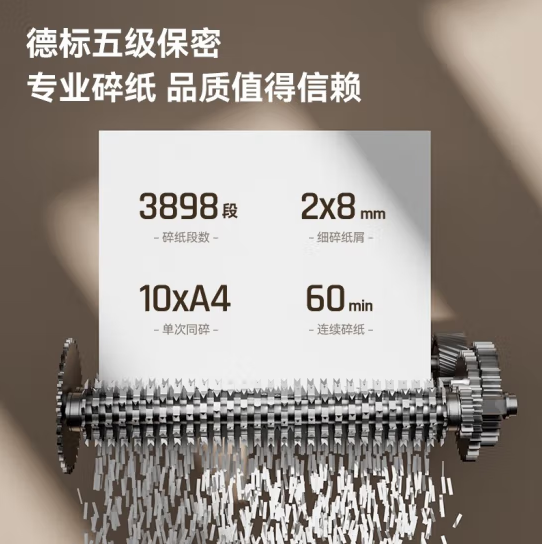 得力 GA704 碎纸机  5级 单次10张 连续60分钟 23L 