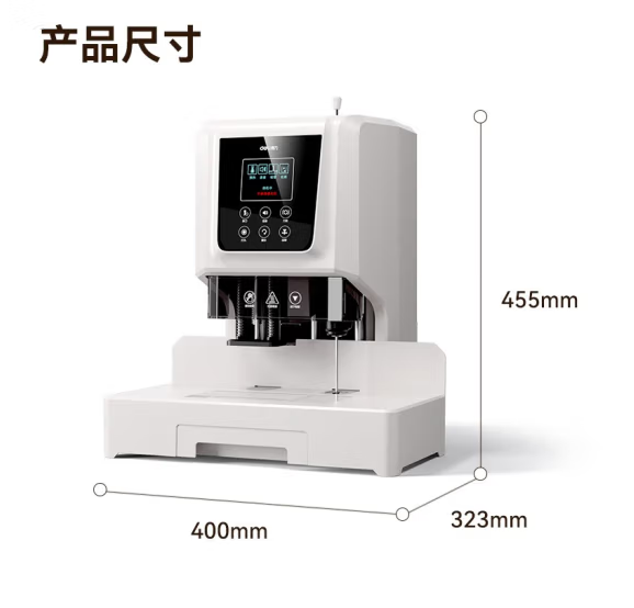 得力GB504 财务装订机 凭证装订机 