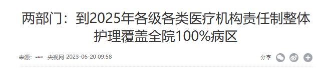 行业一周要闻成智回顾（06.19-06.25）