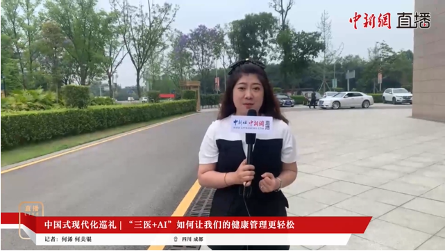 中国新闻网“中国式现代化巡礼”大型直播聚焦js6666金沙登录入口配药机器人