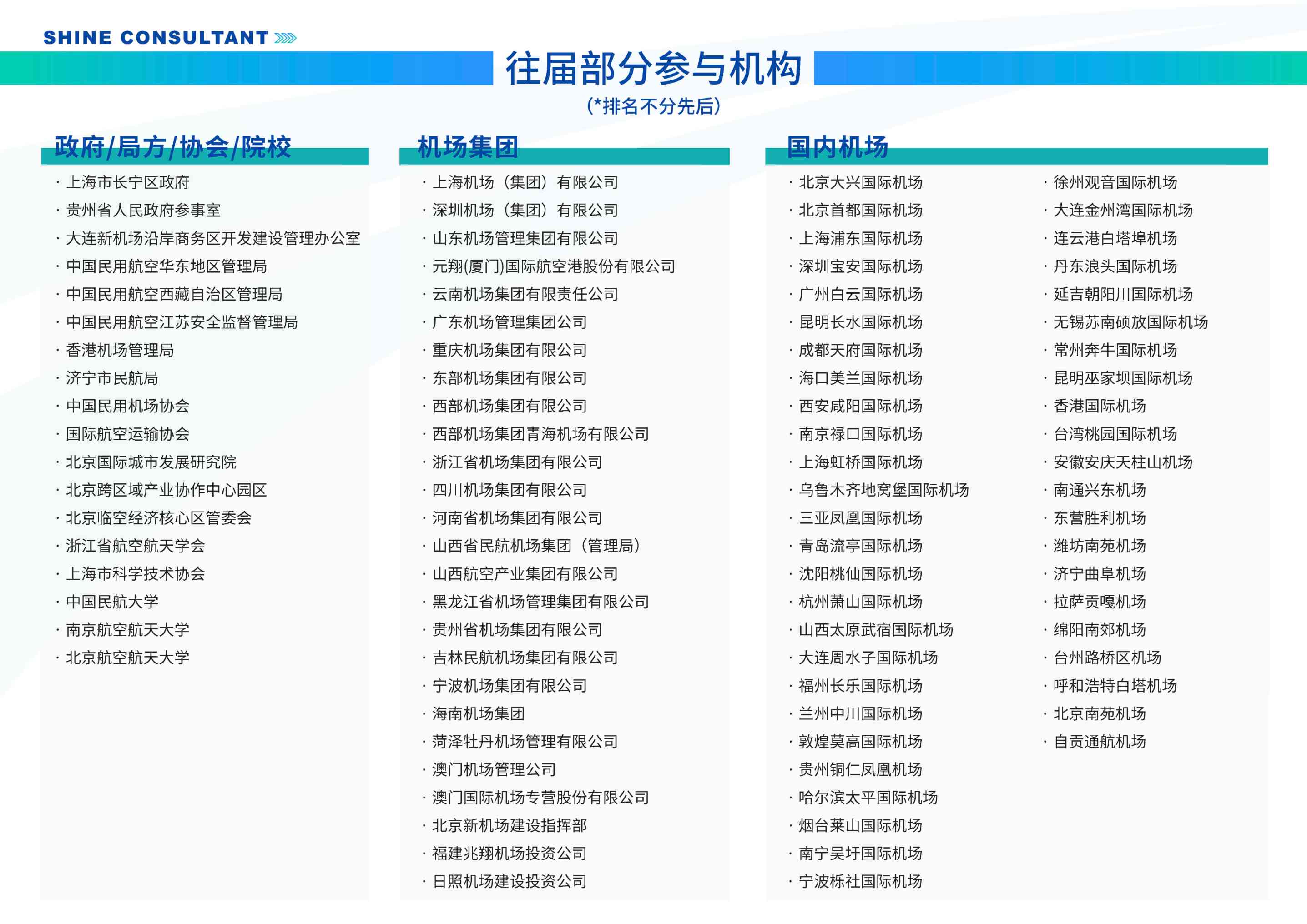 2023欧亚经济论坛经贸合作博览会暨第十二届中国四型机场发展高峰论坛