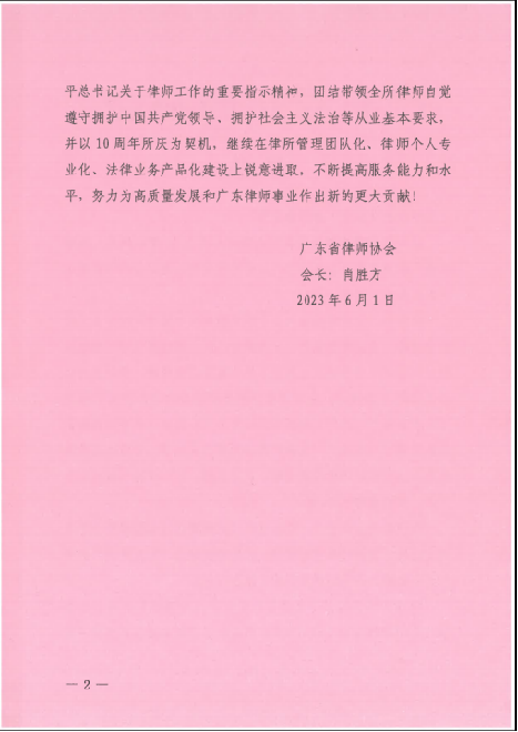 十周年庆 | 深圳段和段十周年庆祝活动顺利举办