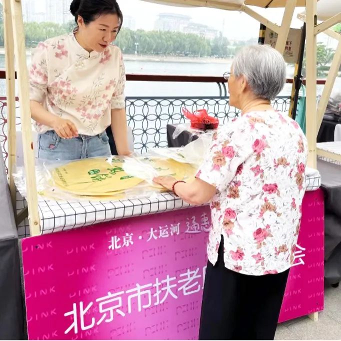 “粽”情端午|北京扶老助残基金会，让公益成为一种生活方式