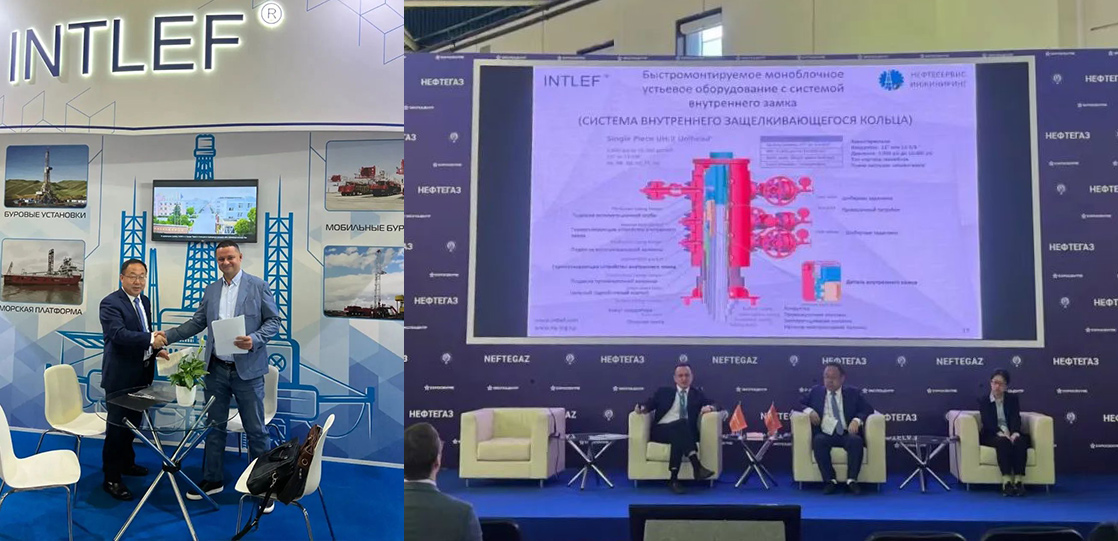 喜报！INTLEF油气集团在2023俄罗斯NEFTGAZ石油展上斩获大单