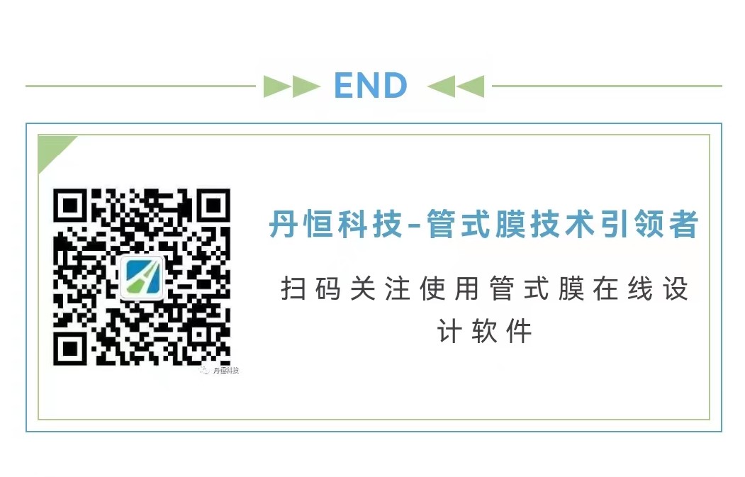 内蒙伊金霍洛旗某矿井水提标治理